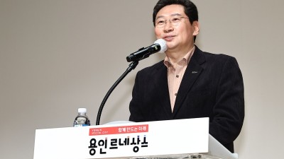 이상일 용인특례시장 “자산관리, 배우고 준비하면 성공기반 마련될 것”