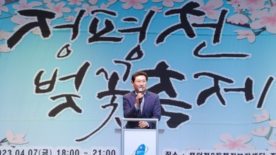 4년 만의 ‘정평천 벚꽃축제’에 주민 1천여명 참여