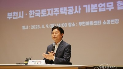 부천시-LH, 지역 균형발전 위해 업무협약…국토부도 적극 지원 약속