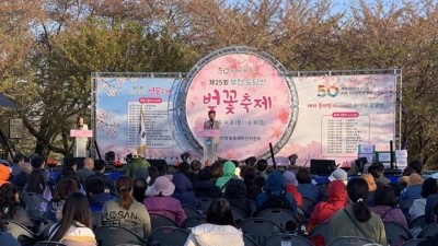 체리블러썸(Blossom)! 벚꽃 동산 축제의 날