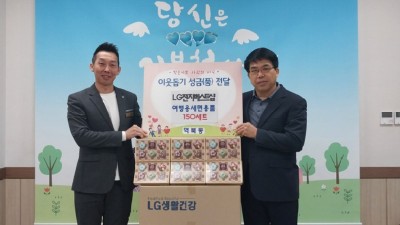 처인구 역북동 LG전자 베스트샵 용인시청점, 여행용 세면용품 나눔 기탁