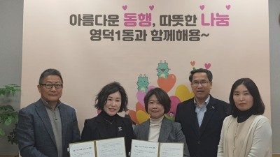 영덕1동 지보체, 풀무원 녹즙과 홀로 어르신에 건강 음료 배달 협약