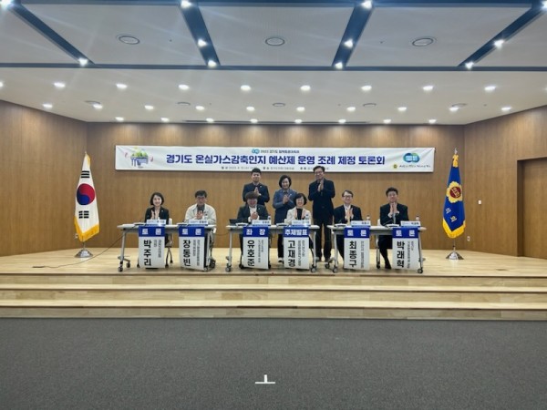 230412 유영일 의원, 경기도 온실가스감축인지 예산제 운영 조례 제정 토론회 참석 (1).jpg