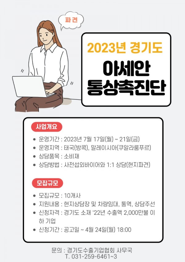 투자통상촉진단.jpg