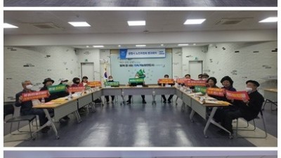 광명시, 2023년 노인위원회 본격 가동… 구로차량기지 광명이전 반대 결의도