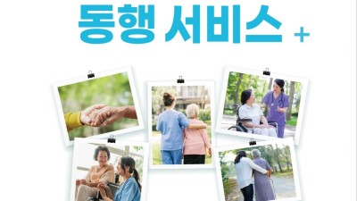 광명시 병원안심동행서비스, 1인 가구 시민에 ‘큰 호응’