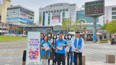 함께 찾고, 돕는 슬기로운 부천 심곡동!