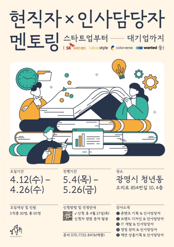 (광명4)광명시 청년동은 