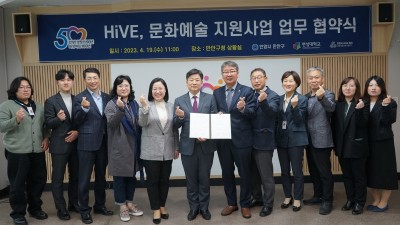 안양시 만안구, 연성대와 HiVE 사업 업무 협약 체결