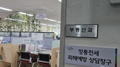 부천시, 전세사기 대책 ‘깡통전세 피해예방 상담창구’ 운영