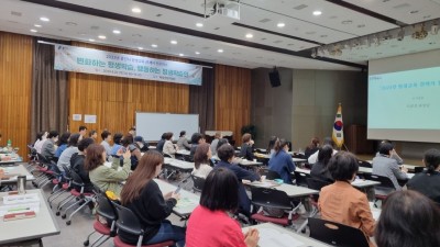 용인특례시, 평생교육 관계자 대상 전문연수 운영