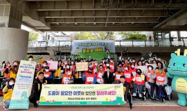 6. 21일 용인특례시 처인구 유림동이 복지사각지대 해소를 위해 진행한 실천 캠페인에 참가한 주민들의 모습.jpg