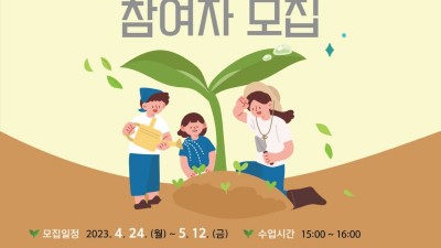 월곶동, ‘원예복지힐링사업’으로 일상 활력 찾으세요