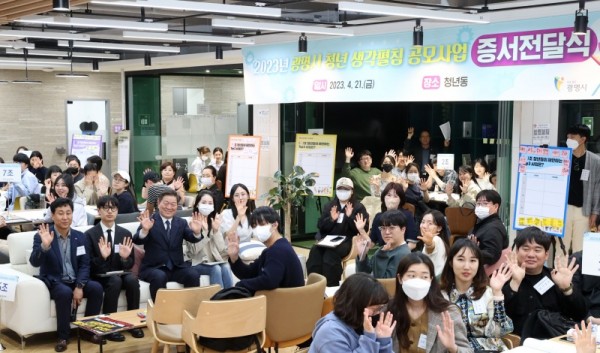 (광명3)광명시는 지난 21일 광명시 청년동에서 2023년 청년 생각펼침 공모사업에 선정된 53개팀에 합격자 증서를 전달하고 회계교육을 실시하였다.jpg