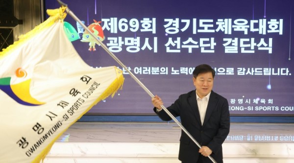 (광명2-2)제69회 경기도체육대회에 출전하는 광명시 선수단은 지난 20일 ktx광명역 컨벤션웨딩홀에서 결단식을 갖고 우승을 다짐했다.jpg