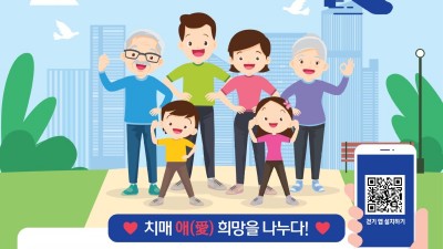 광명시 곳곳 걸으며 치매 극복 희망 나눠요… 한마음 걷기 행사 진행