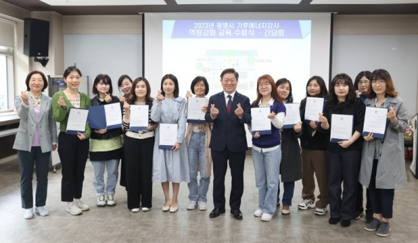 (광명3-2)광명시는 지난 24일 광명시 평생학습원 104호 강의실에서 2023년도 기후에너지 교육을 이끌어갈 시민기후강사들과 간담회를 갖고 교육 목표설정에 대해 질의 응답하는 시간을 가졌다.jpg