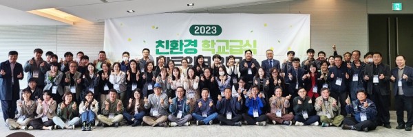 2023++친환경학교급식+네트워크+워크숍1.jpg