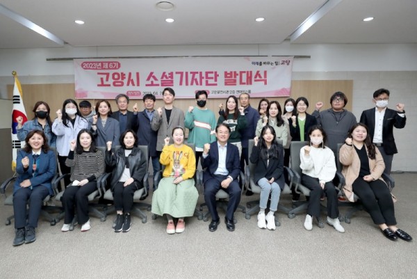 (4.26.)제6기 고양시 소셜기자단 발대식  개최 (3).jpg