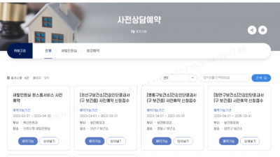 수원시에서는 사전예약하고 신속하게 민원처리할 수 있다