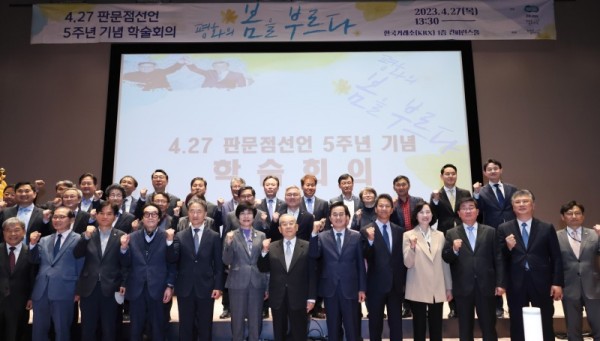 4.27+판문점선언+5주년+기념+학술회의(1).jpg