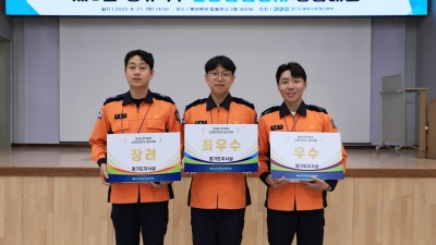 제5회 경기북부 소방안전강사 경진대회 개최