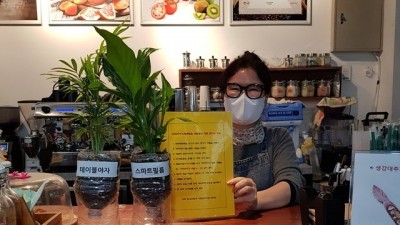 부천 상동, 홀몸 어르신 및 카페에 커피찌꺼기와 페트병을 재활용한 화분 전달