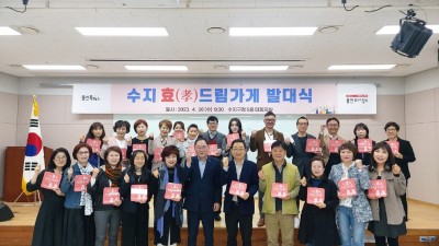 수지구, ‘어르신엔 할인’ 효(孝)드림 가게 32곳 선정