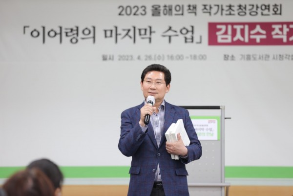 2-1. 2023년 용인시 올해의 책 작가 초청 강연회05.jpg