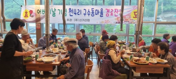 10. 4월 29일 열린 잔치에 참석한 이동읍 구수동마을 주민들.jpg