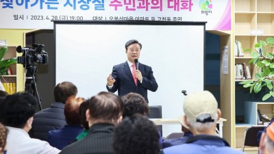 의왕시, 제10차 ‘찾아가는 시장실’에서 시민과 대화 나눠