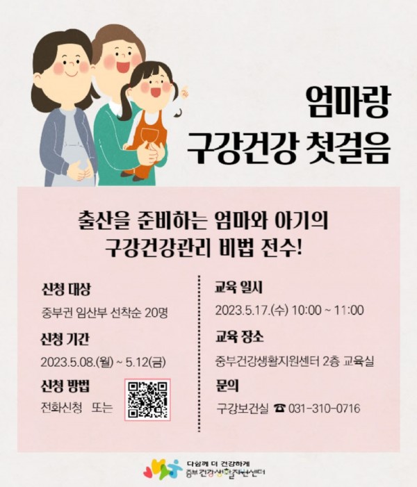 보도자료6+임산부+구강교육.jpg