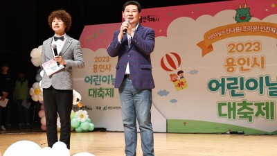 용인특례시 어린이날 축제 찾은 아이들, “너무 조아용” 한목소리