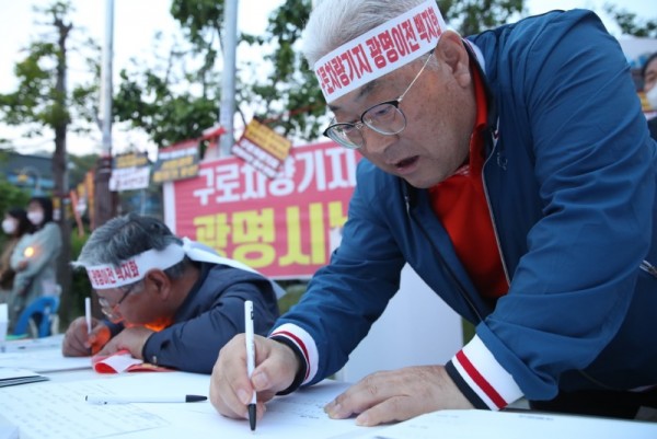 (광명1)구로차량기지 광명 이전을 거부하는 광명시민의 의지가 꺾이지 않고 들불처럼 번지고 있다.jpg