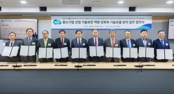 중소기업+산업기술보안+역량강화+및+기술+유출방지+업무협약식(1).jpg