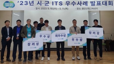 경기도, 시·군 지능형교통체계(ITS) 최우수 사례에 안양시 선정