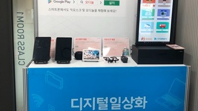 부천시 상동도서관, 시민 디지털 역량강화 프로그램 운영