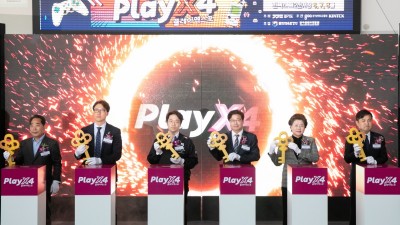 게임을 즐기자! 기회를 만들자! 2023 플레이엑스포(PlayX4) 개막