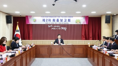 (가칭)의왕교육행복센터 기본계획 용역 2차 최종보고회 개최