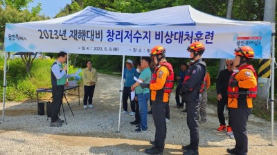 처인구 남사읍, 창리 저수지 비상상황 대처 훈련 진행