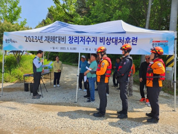 10-1. 지난 9일 진행된 남사읍 창리 저수지 비상상황 대처 훈련 모습.jpg