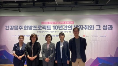 서울시정신건강복지센터 ‘2023년 건강음주희망프로젝트 성과보고회’ 성료