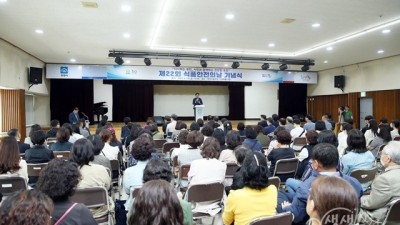 부천시, 제22회 식품안전의 날 행사 성료