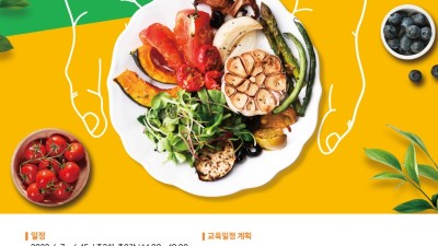 성공적인 외식 경영 위한‘외식UP 실전 경영 노하우’ 교육 운영