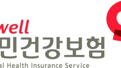 건강보험공단, 내부통제 강화에 전사적 역량 집중