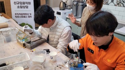 경기도북부소방재난본부, 신규 소방공무원 소담상담 프로그램으로 스트레스 관리