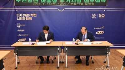 부천시, 한국토지주택공사(LH)와 청년 일자리 창출 ‘맞손’