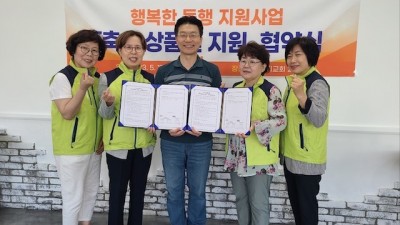 죽전1동 지역사회보장협의체, 죽전우리교회와 행복한 동행 협약