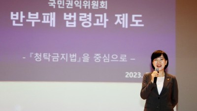 안양시, 전현희 국민권익위원장 초청 ‘청탁금지법 바로알기’특강