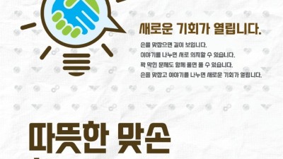 경기도, 26일 가평군 자라섬에서 ‘관광산업 활성화’ 주제로 7번째 맞손토크 개최